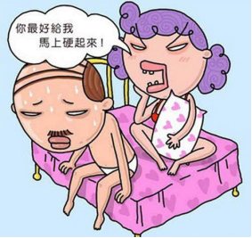 关于ED的十个谣言：吃西地那非也没效，丁丁等于没救了
