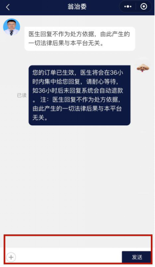 “金戈健康咨询小程序“名医线上问诊操作流程